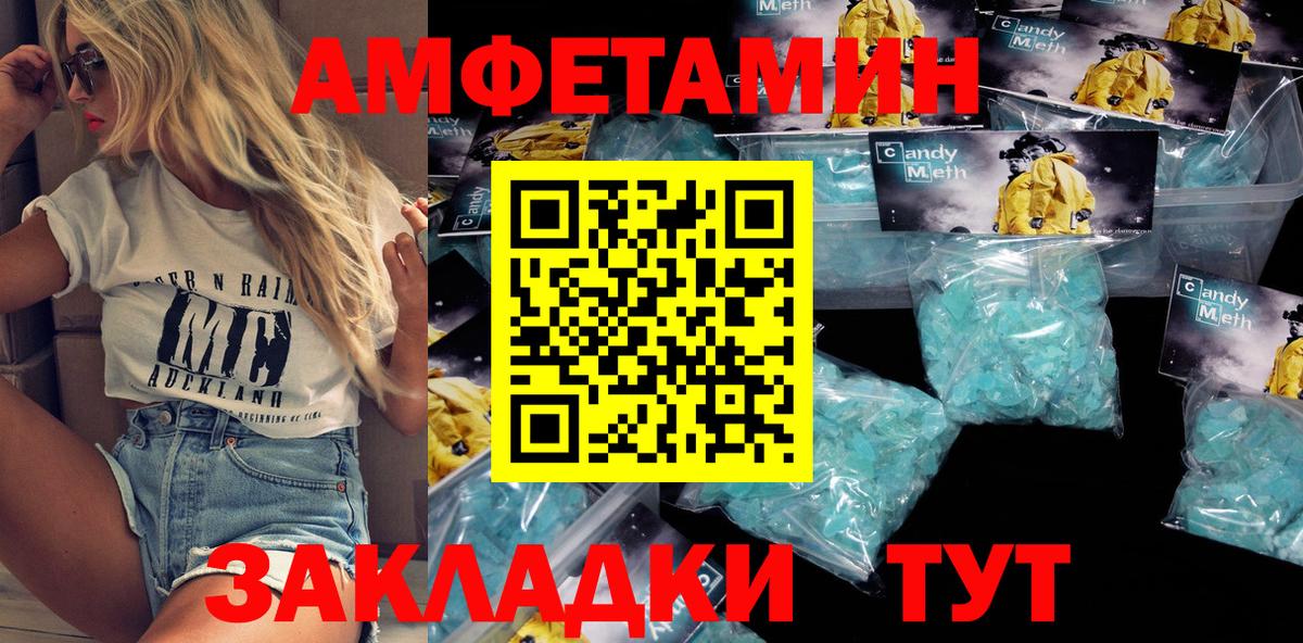 Amphetamine VHQ  Амфетамин  Канск  Amphetamine  Вход с VPN 
