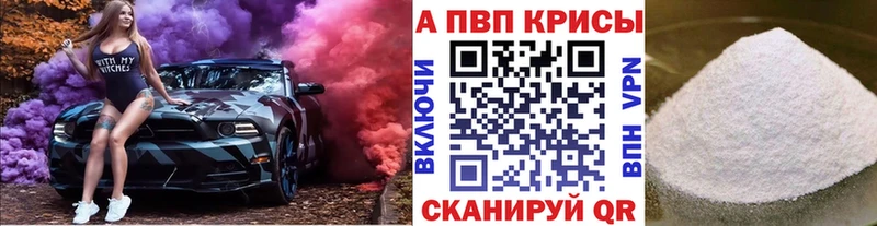 хочу наркоту Канск кракен tor А ПВП Crystall