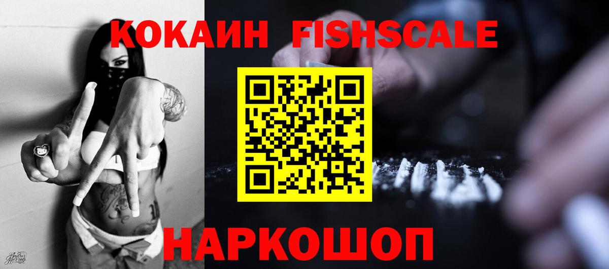 COCAIN Колумбийский  КОКАИН Эквадор  Вход с VPN  Канск 