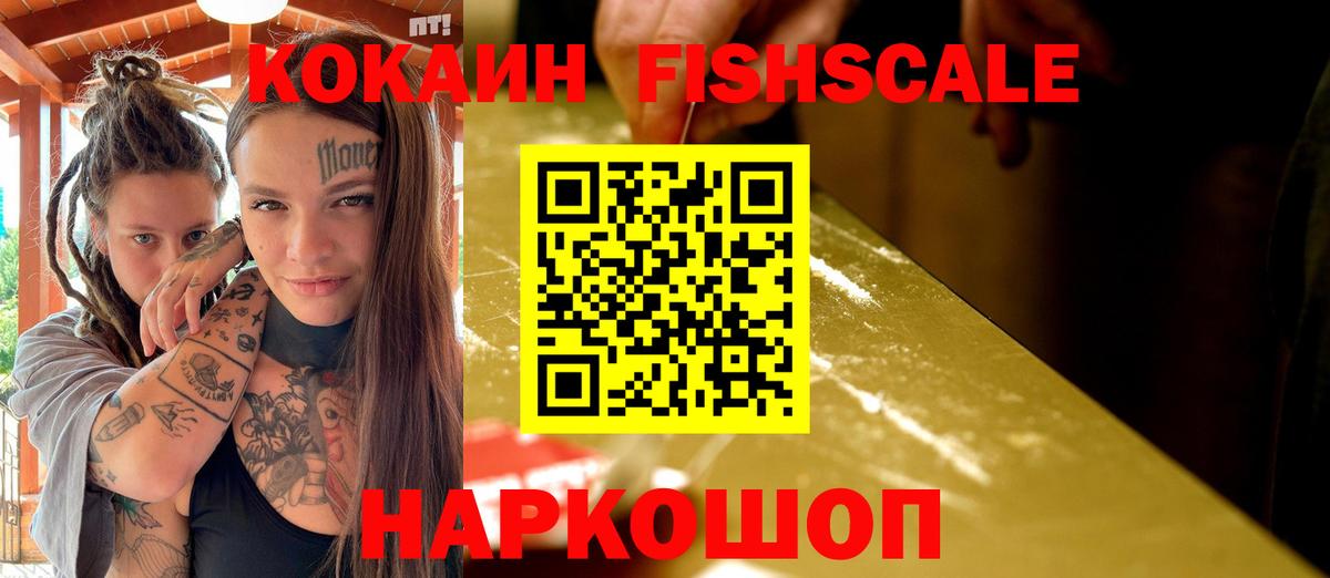 Кокаин Колумбийский Канск
