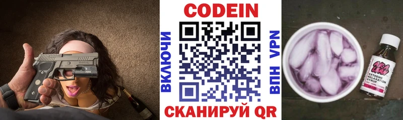 Codein Purple Drank  наркотики  Канск 