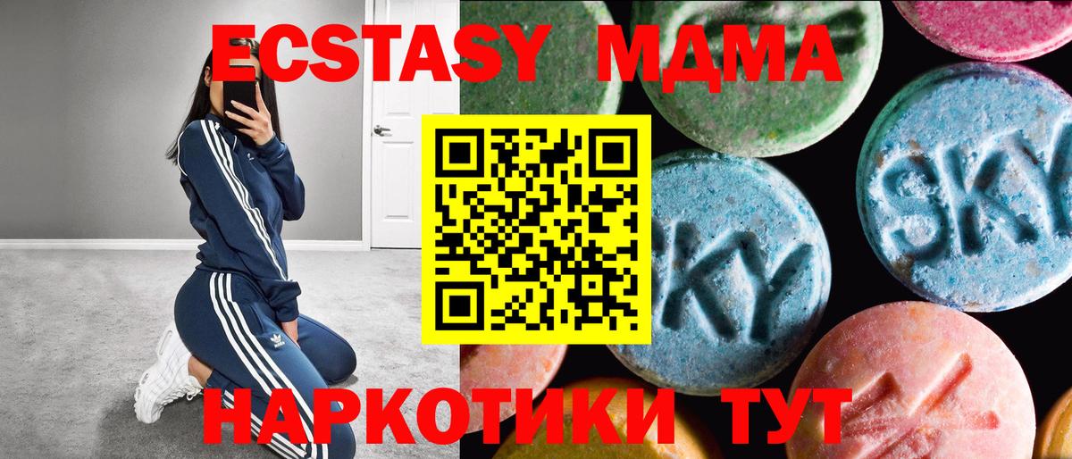 Канск  ЭКСТАЗИ таблы  ЭКСТАЗИ 300 mg  blacksprut сайт  Вход с VPN  ЭКСТАЗИ  купить наркотики сайты 