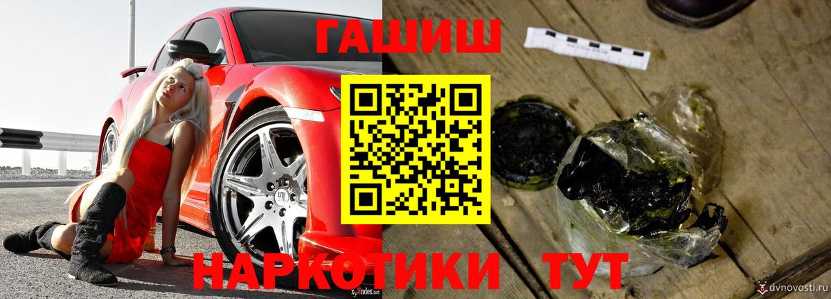 Канск  Гашиш хэш  ГАШ 40% ТГК  Вход с VPN 