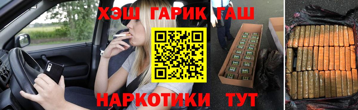 Гашиш убойный Канск