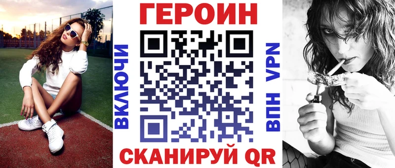 Героин афганец магазин Канск