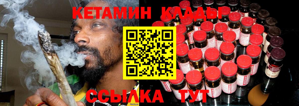 Кетамин ketamine Канск