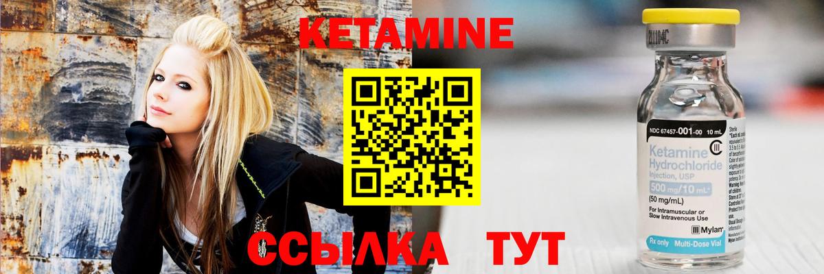 КЕТАМИН VHQ  Кетамин VHQ  Вход с VPN  Канск 