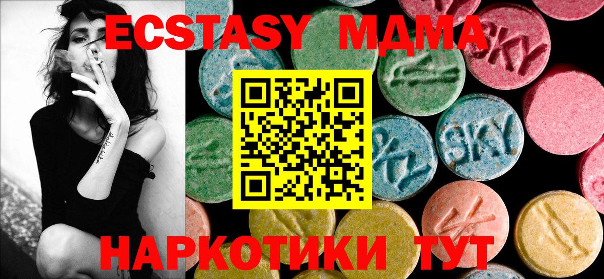 MDMA Molly  МДМА молли  Вход с VPN  Канск 