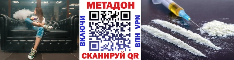 omg ССЫЛКА  Канск  МЕТАДОН кристалл 