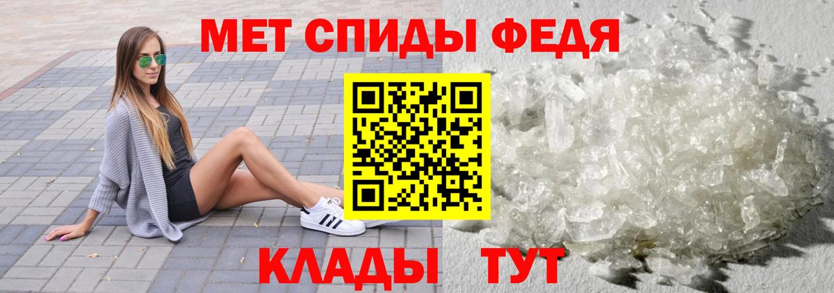 Первитин Декстрометамфетамин 99.9%  Вход с VPN  Канск 