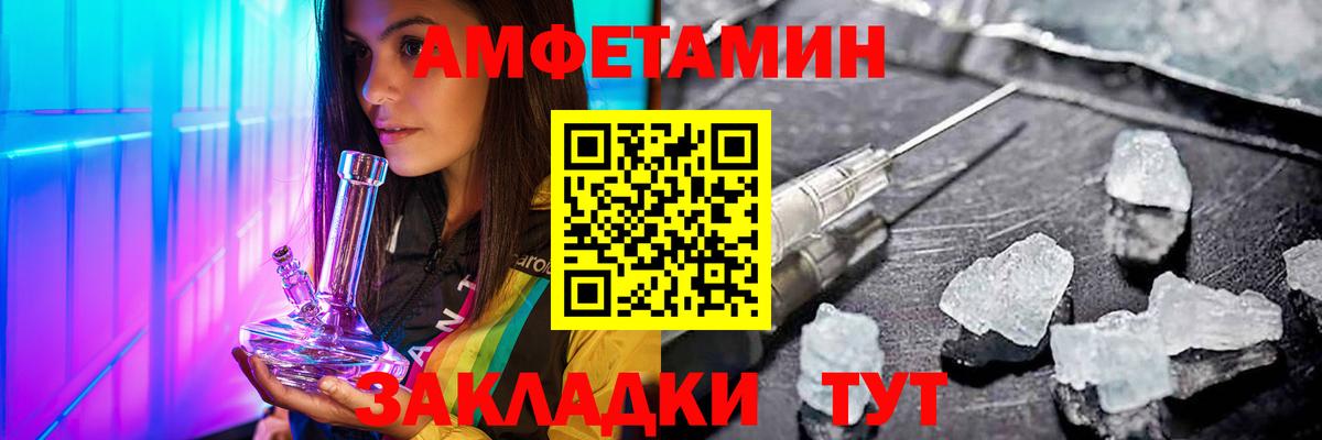 МЕТАМФЕТАМИН кристалл Канск