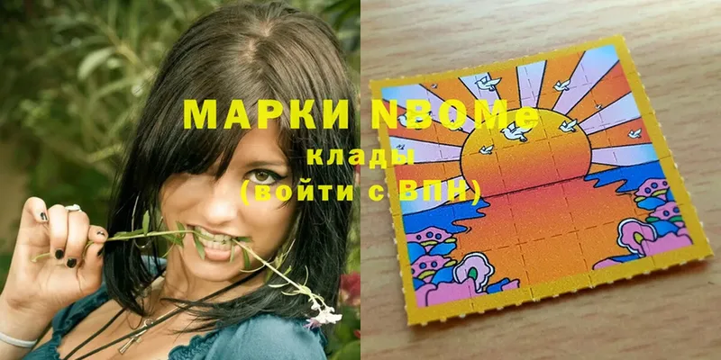 omg маркетплейс  Канск  Марки N-bome 1500мкг  где найти  