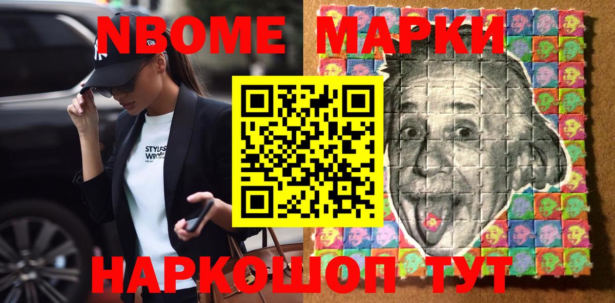 Наркотические марки 1,8мг  Вход с VPN  где купить   Канск  Наркотические марки 1,8мг 