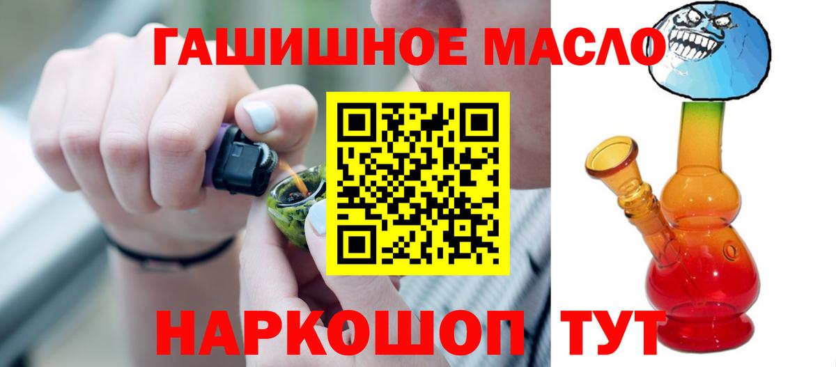 Канск  Дистиллят ТГК Wax  закладки  Вход с VPN 
