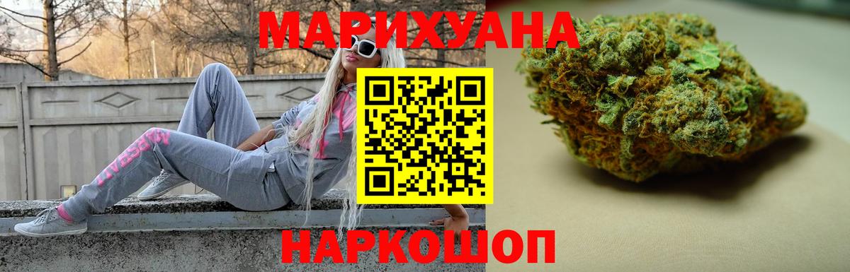 Каннабис LSD WEED Канск